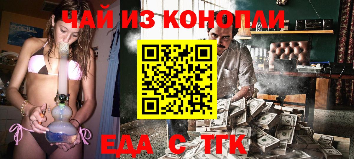 Урай  Cannafood марихуана  Вход с VPN 