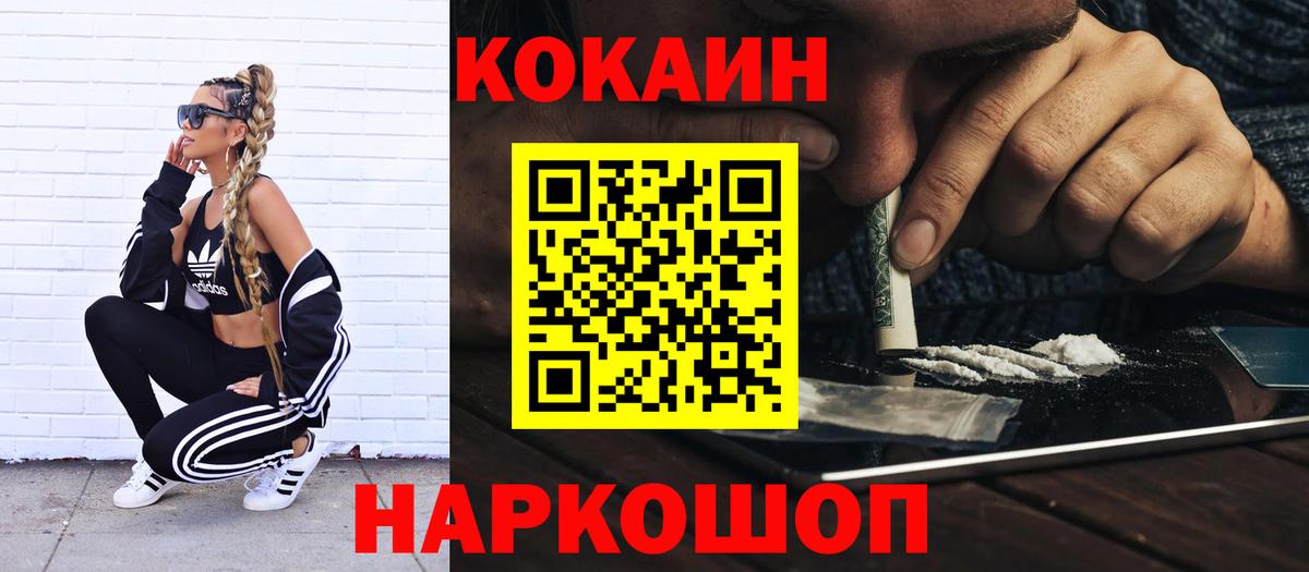 Кокаин Перу  Кокаин Колумбийский  Урай  Вход с VPN 