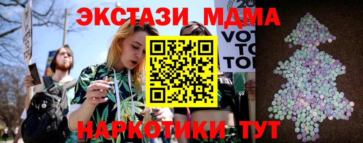 Урай  ЭКСТАЗИ круглые  Вход с VPN  Экстази Cube 
