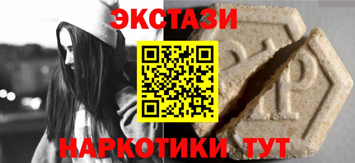 Экстази 280 MDMA Урай