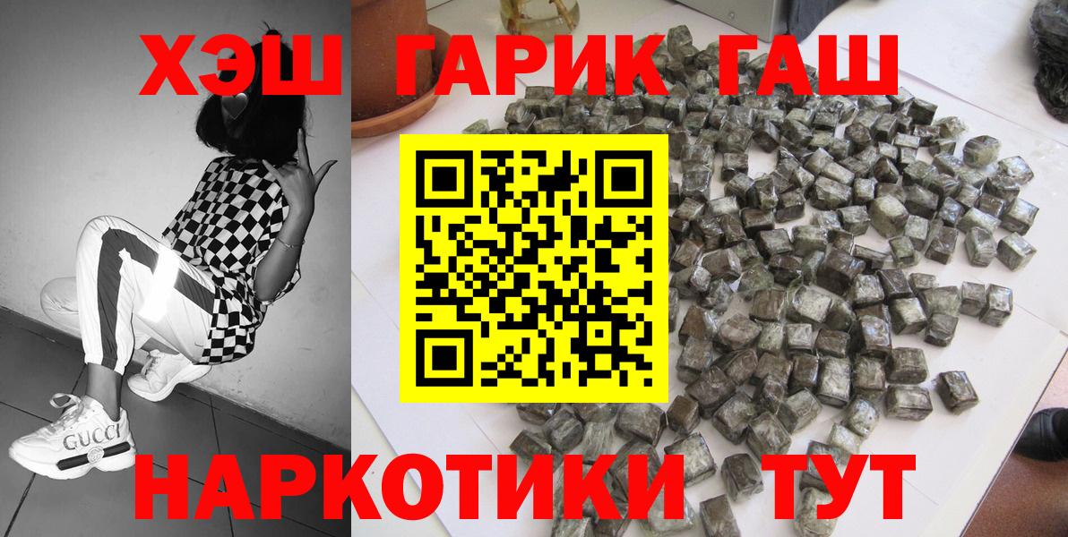 Гашиш убойный  ГАШ Ice-O-Lator  Урай  ГАШИШ  Вход с VPN 