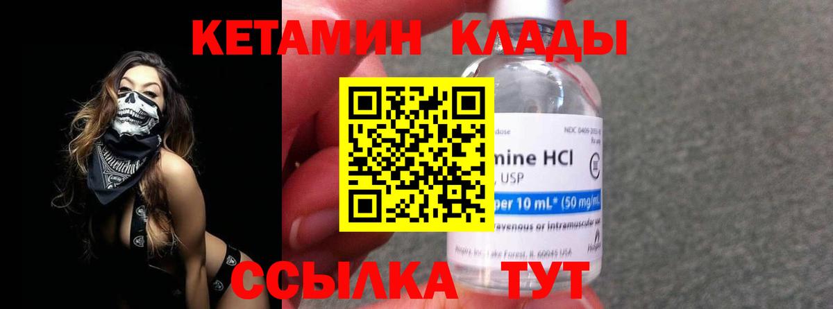 КЕТАМИН VHQ  omg ТОР  Урай  Вход с VPN 