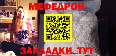 мефедрон Малоярославец