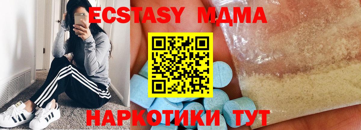 Урай  МДМА Molly  Вход с VPN  MDMA молли 