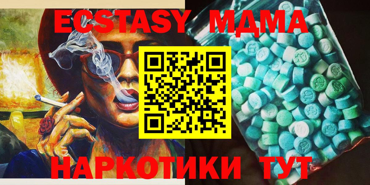 MDMA молли Урай