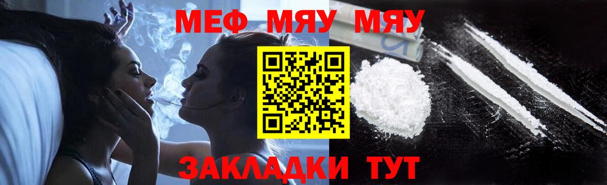 Меф  МЕФ  Вход с VPN  Меф мяу мяу  Урай 