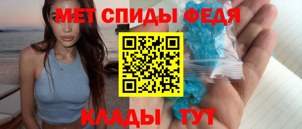 Первитин Methamphetamine  Вход с VPN  Урай 