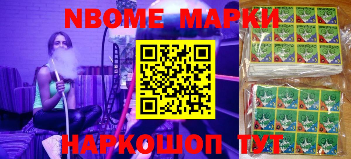 Наркотические марки  Вход с VPN  Урай  Марки 25I-NBOMe 1,5мг 