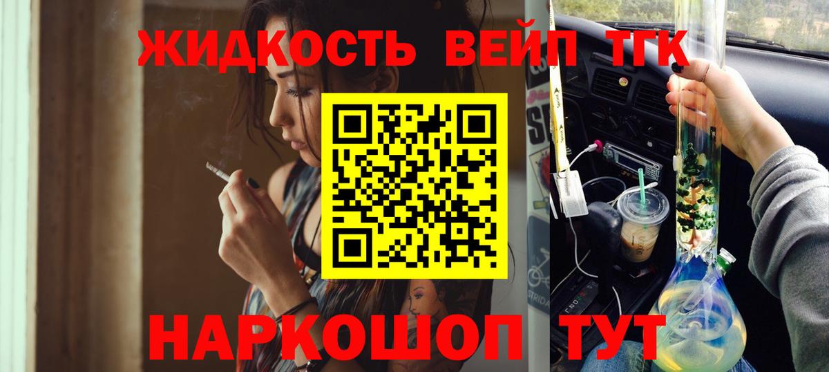 ТГК вейп с тгк Урай