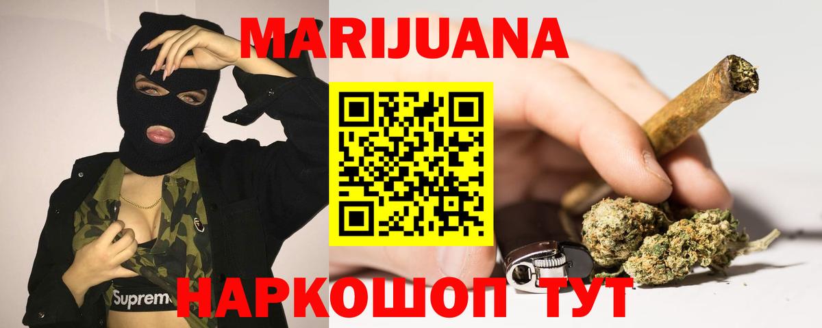 МАРИХУАНА тримм Урай